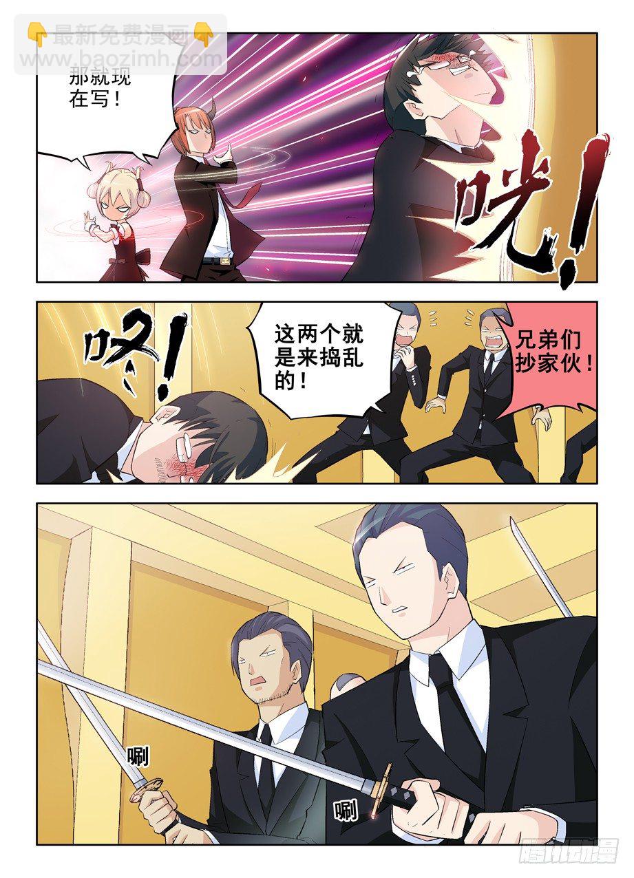 王牌御史 - 109,誰是洪社之主 - 2