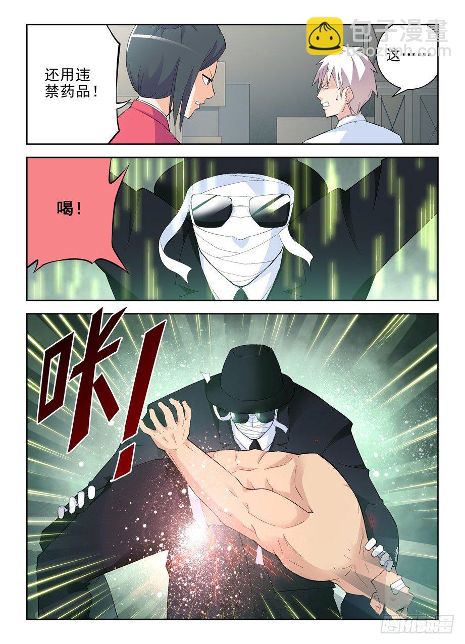 王牌御史 - 135,妖怪會武術誰也擋不住 - 2