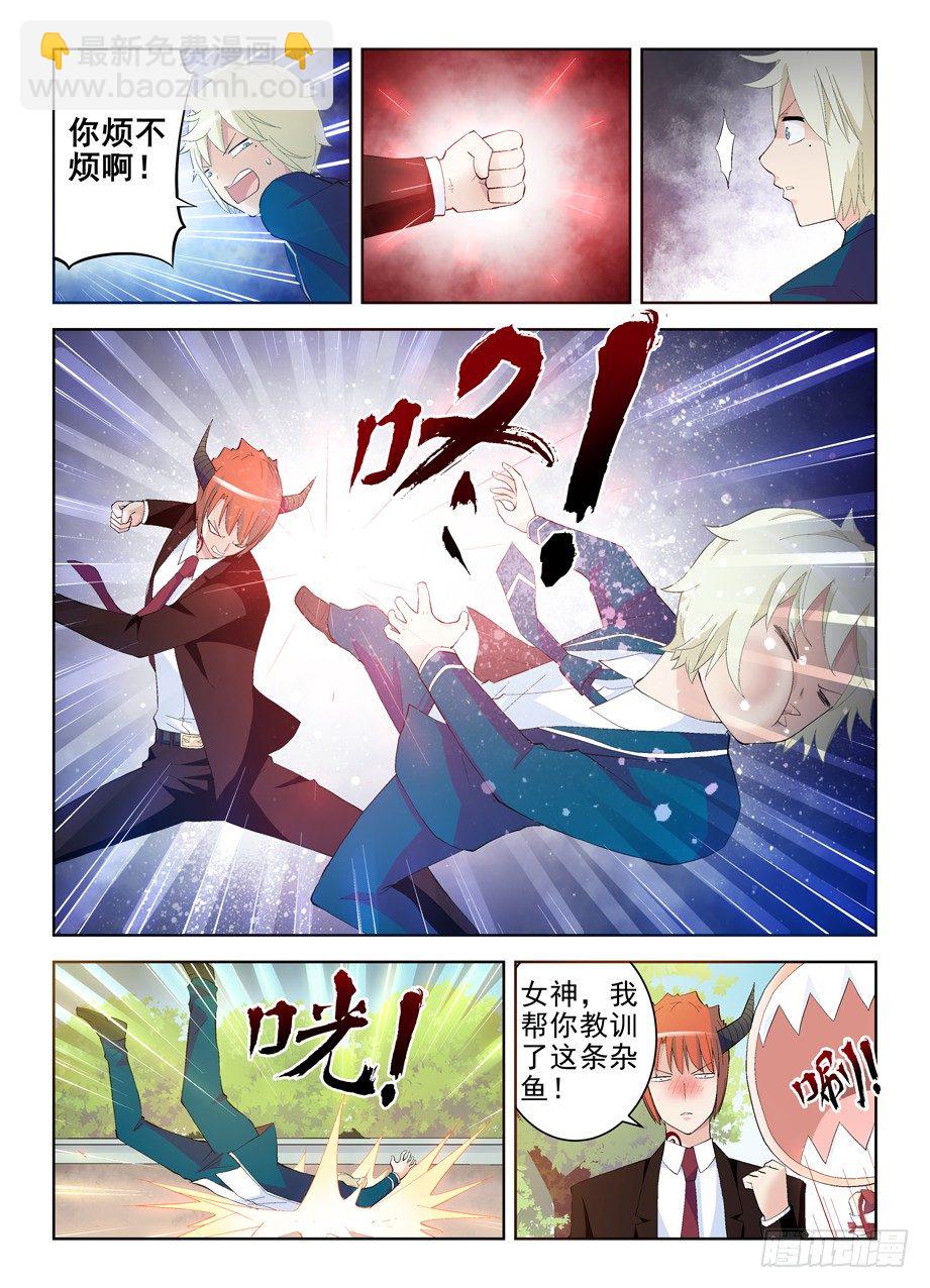 王牌御史 - 151,學生就該遵守校規！ - 2