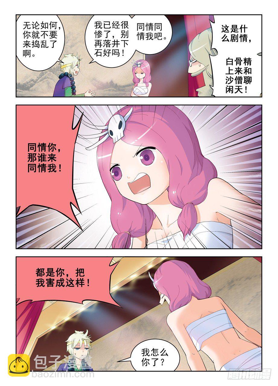 王牌御史 - 157,劇本很亂…… - 2