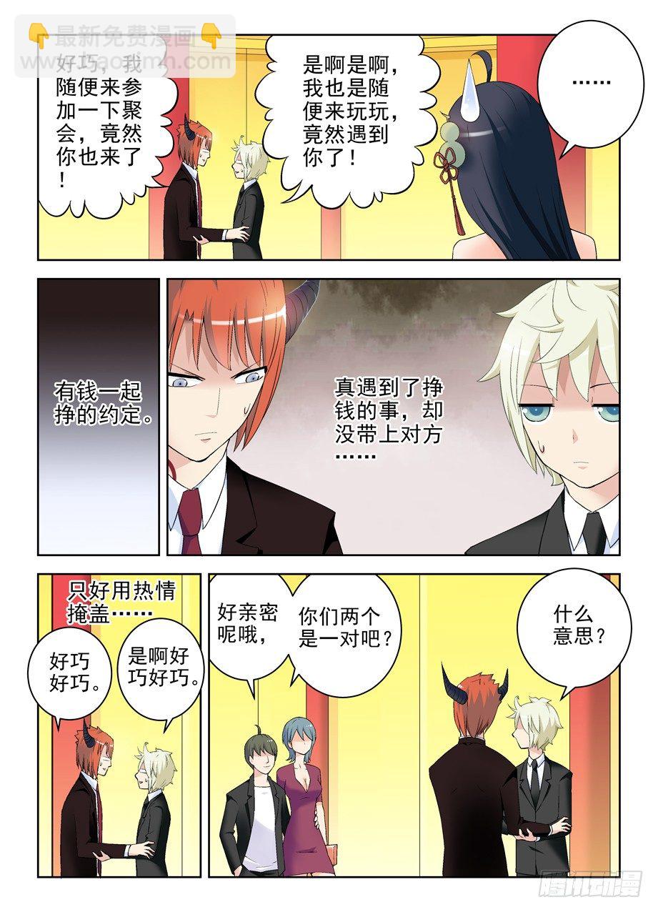 王牌御史 - 212,鄧元魁登場 - 2