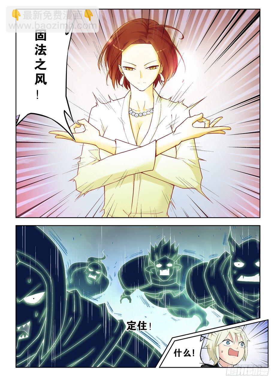 王牌御史 - 254,磚與控制 - 2
