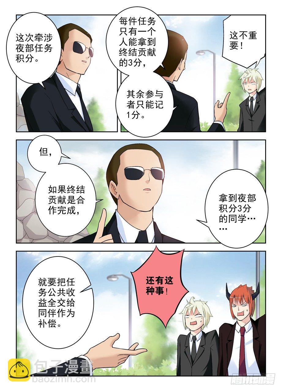王牌御史 - 258,山莊的尾聲2：你的名字 - 2
