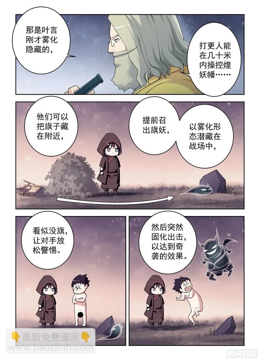 王牌御史 - 352,打更人的巔峰對決！ - 2