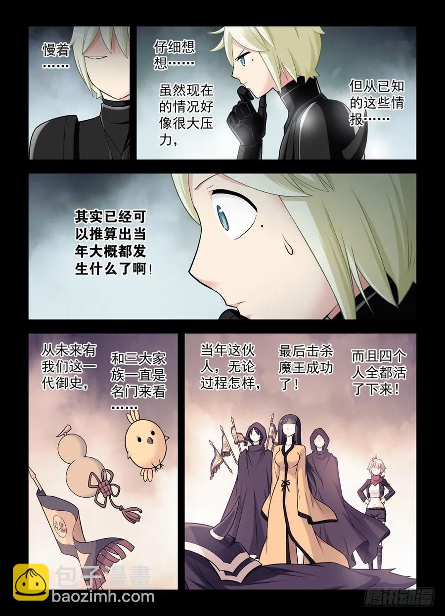 王牌御史 - 431,大佬你真是驚才絕豔 - 2