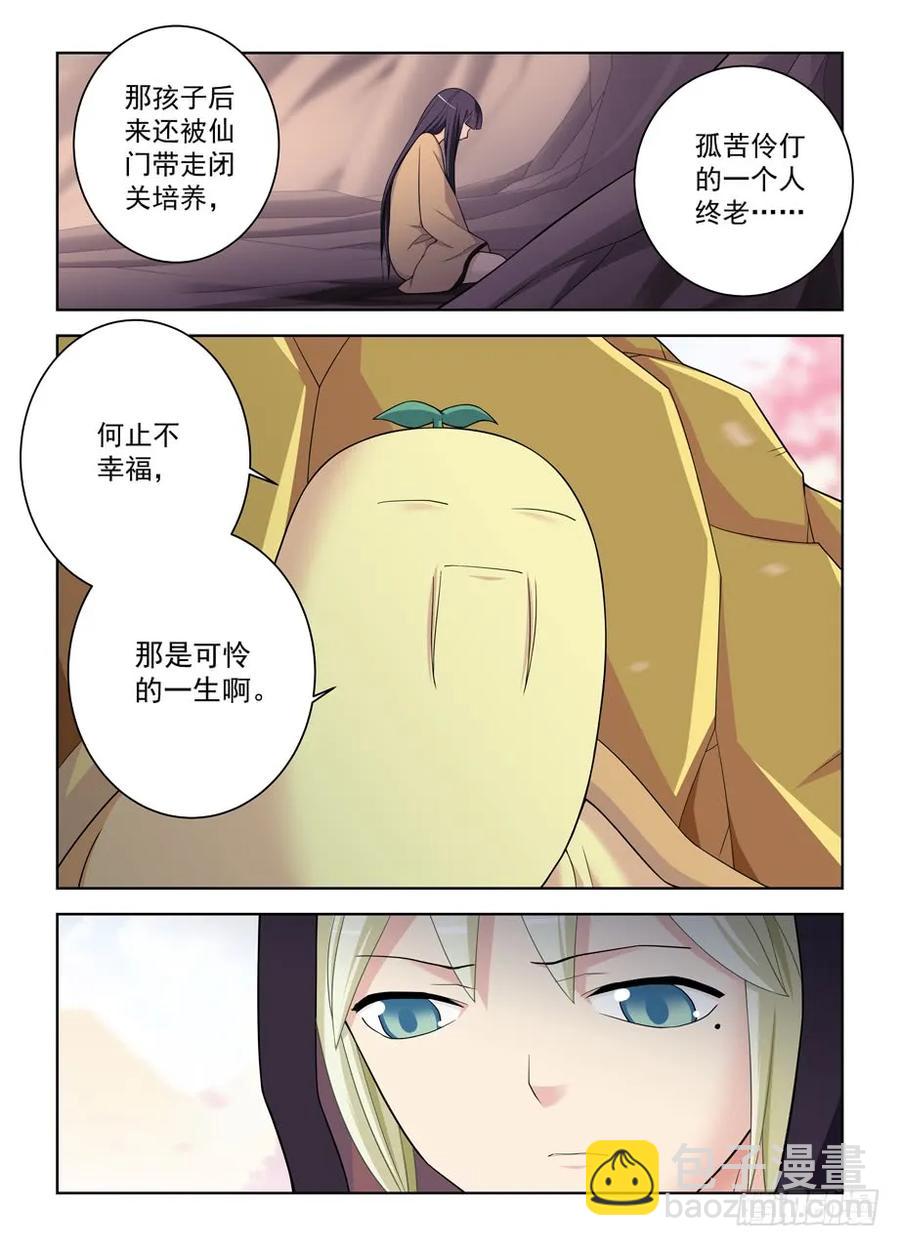 王牌御史 - 444,你是一道光，如此美妙 - 2