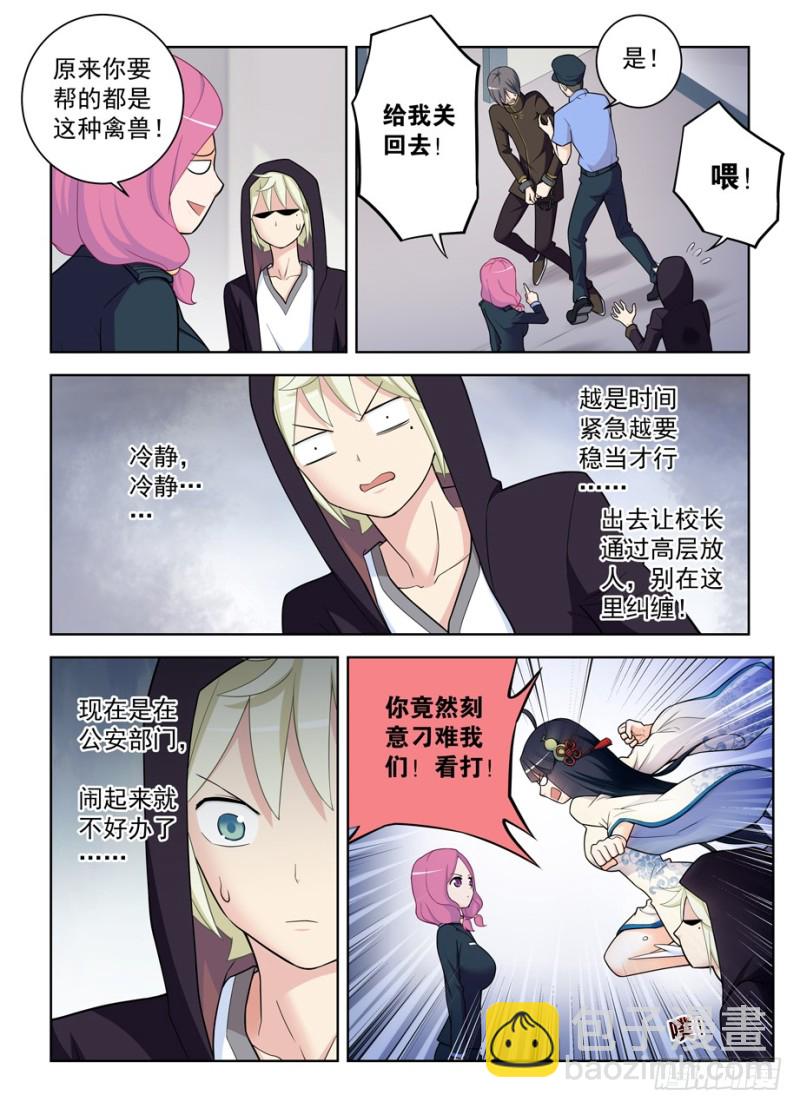 王牌御史 - 472,白藥片II - 2