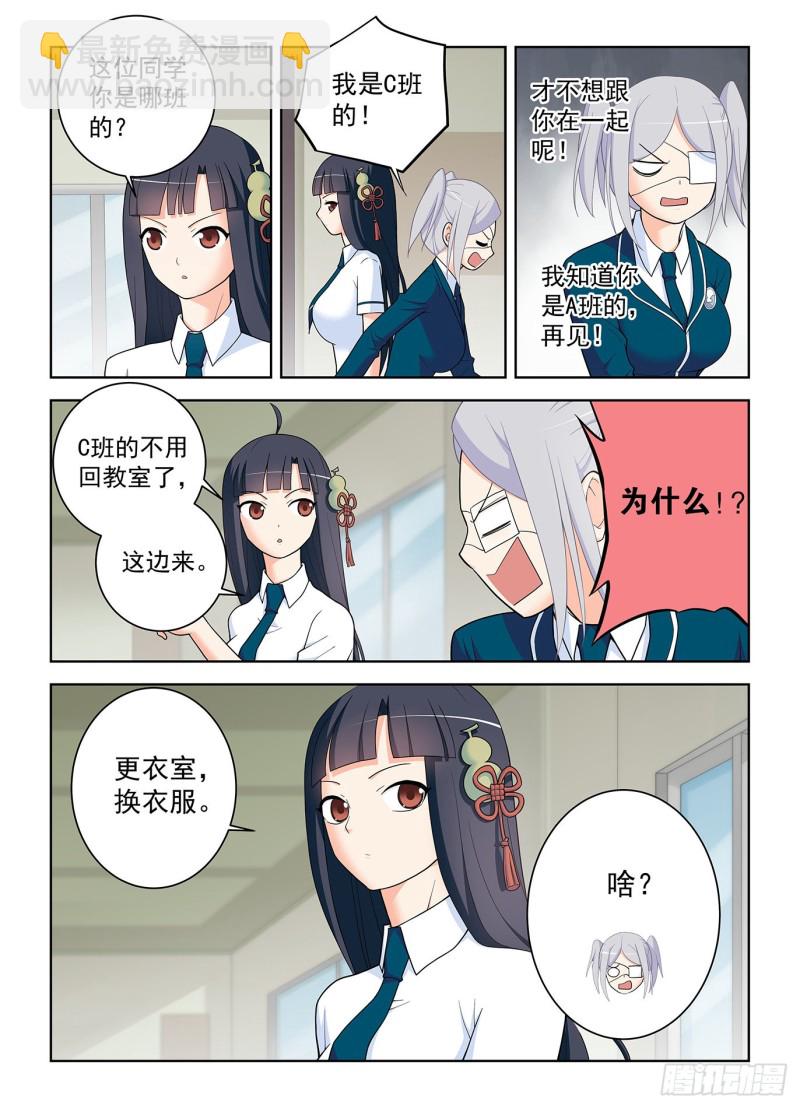 王牌御史 - 511,突如其來的游泳課 - 2