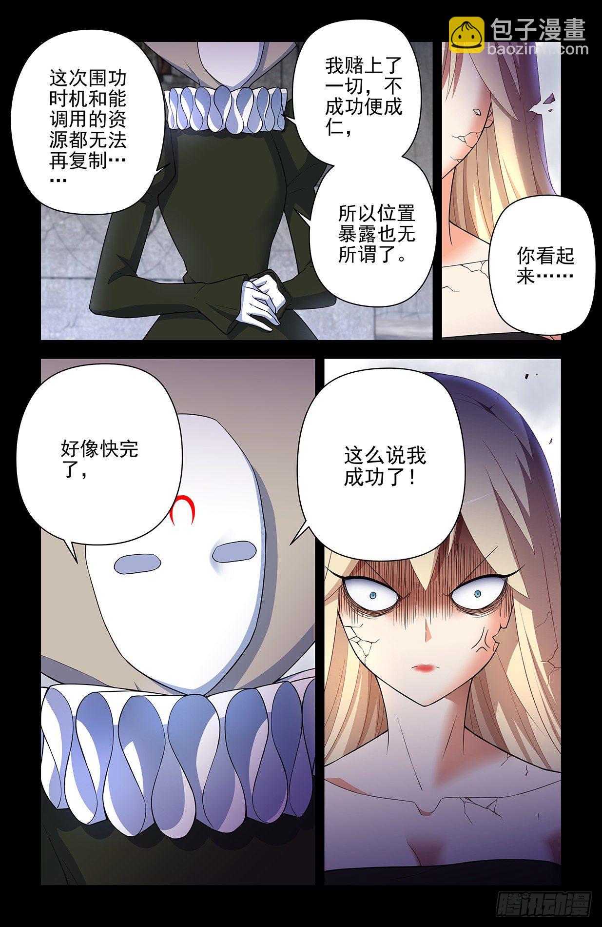 王牌御史 - 609，仇怨 - 2