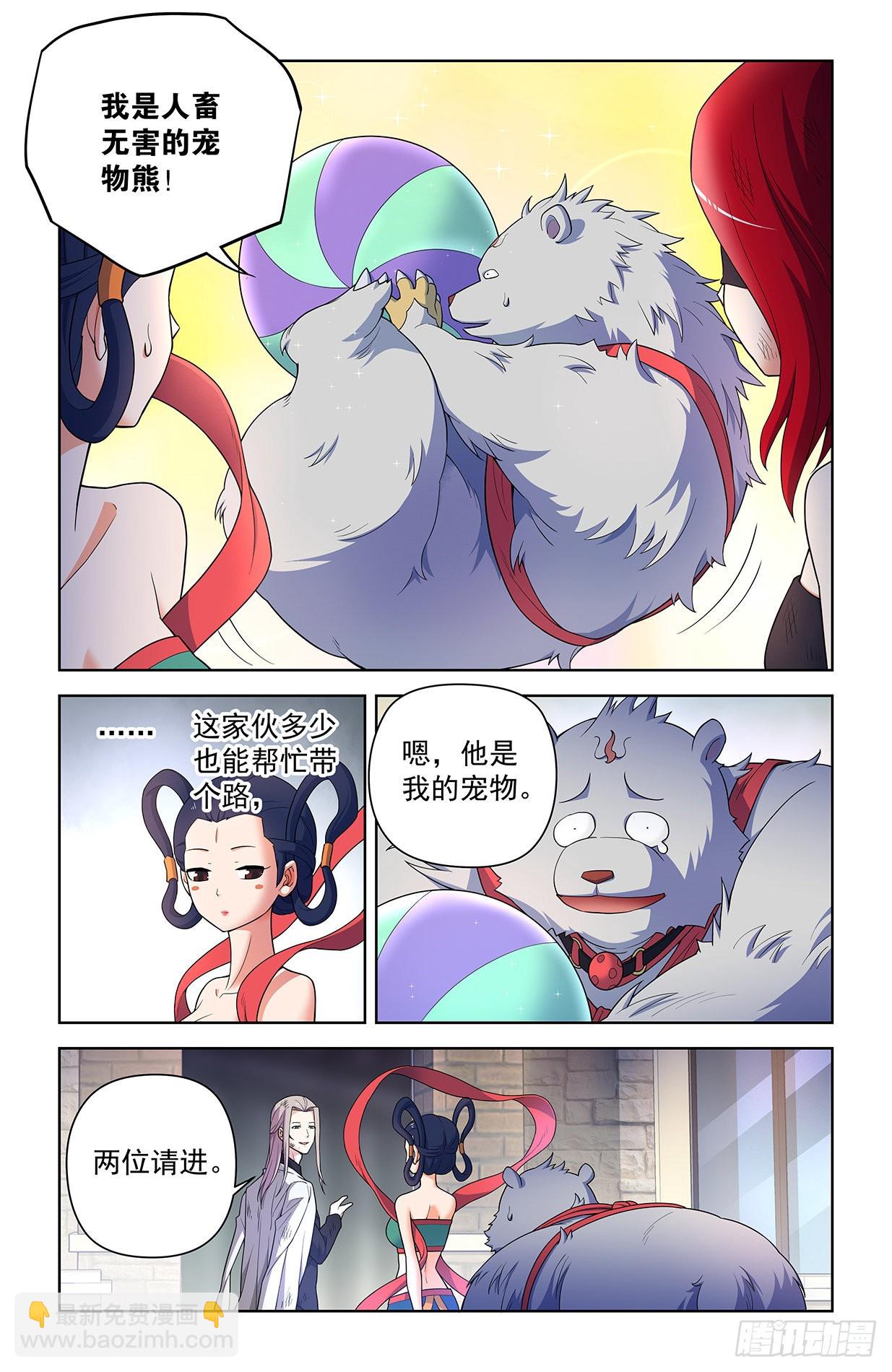 王牌御史 - 619，伏筆 - 2