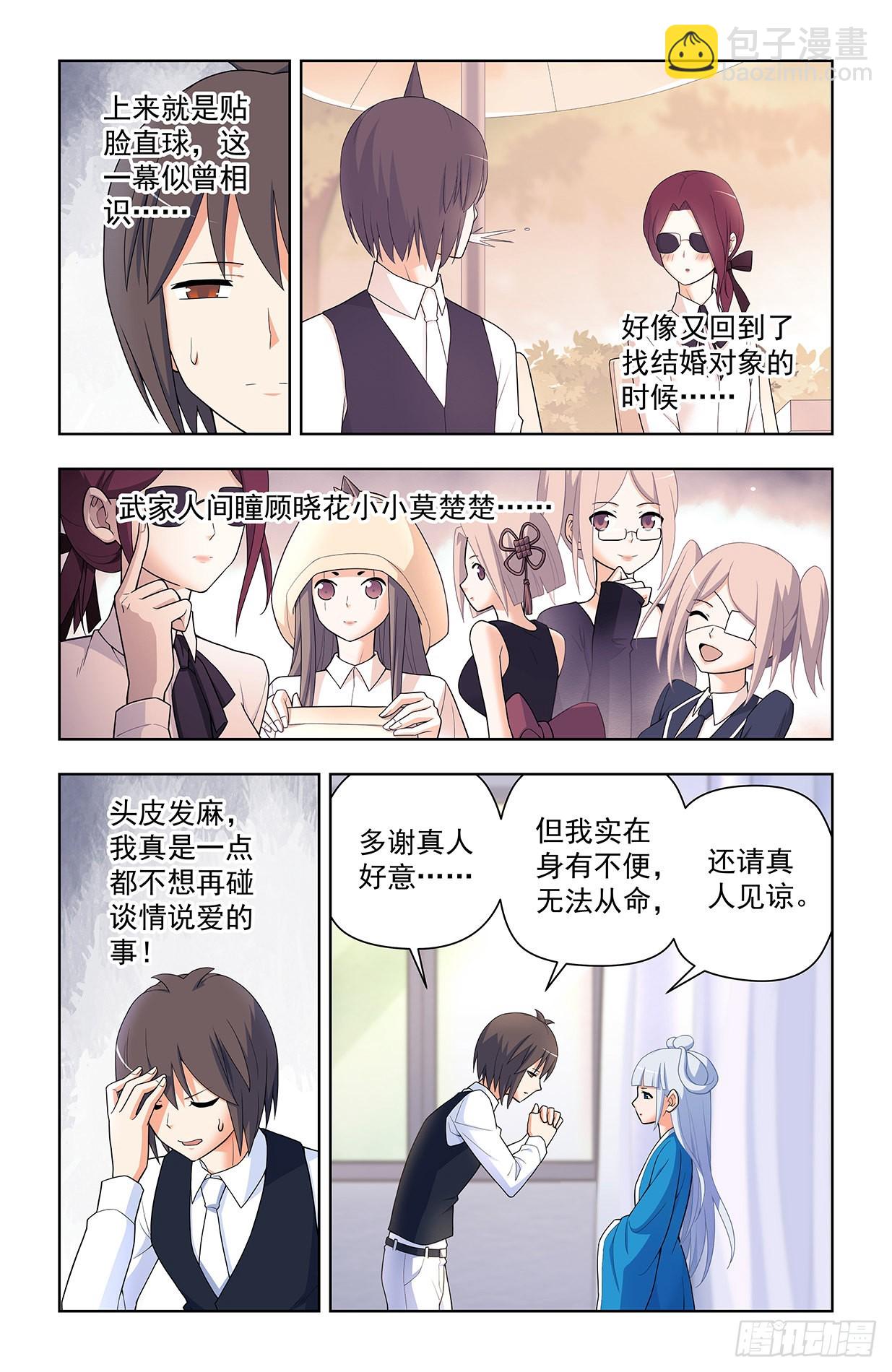 王牌御史 - 621，你也配？ - 2