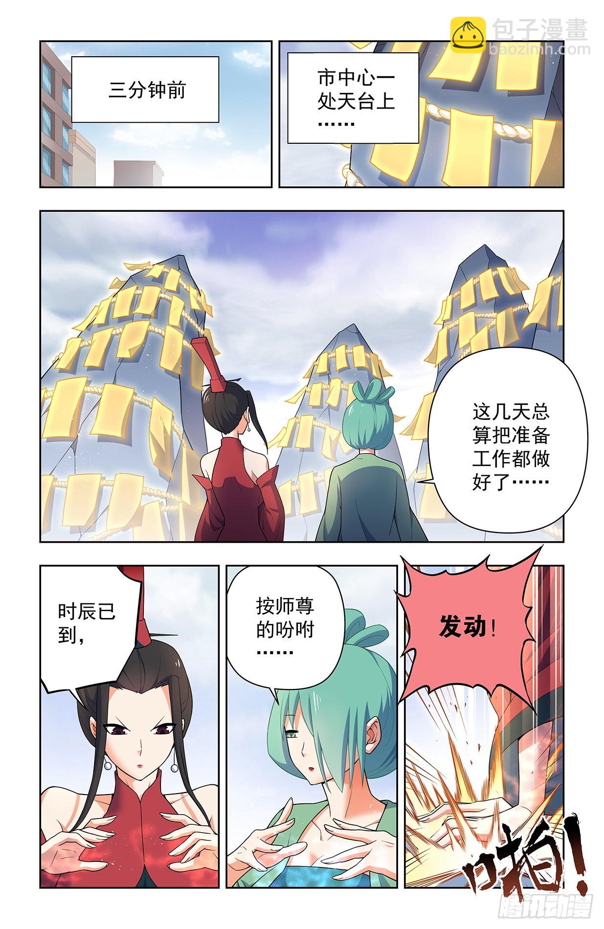 王牌御史 - 633，阿姨或許真的有問題…… - 2