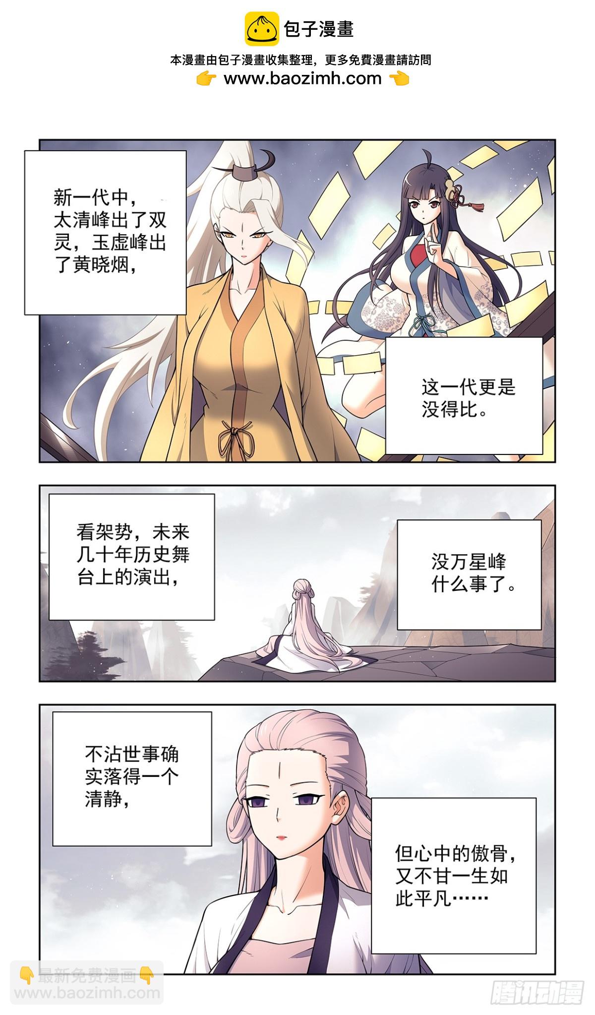 王牌御史 - 714，劍 - 2
