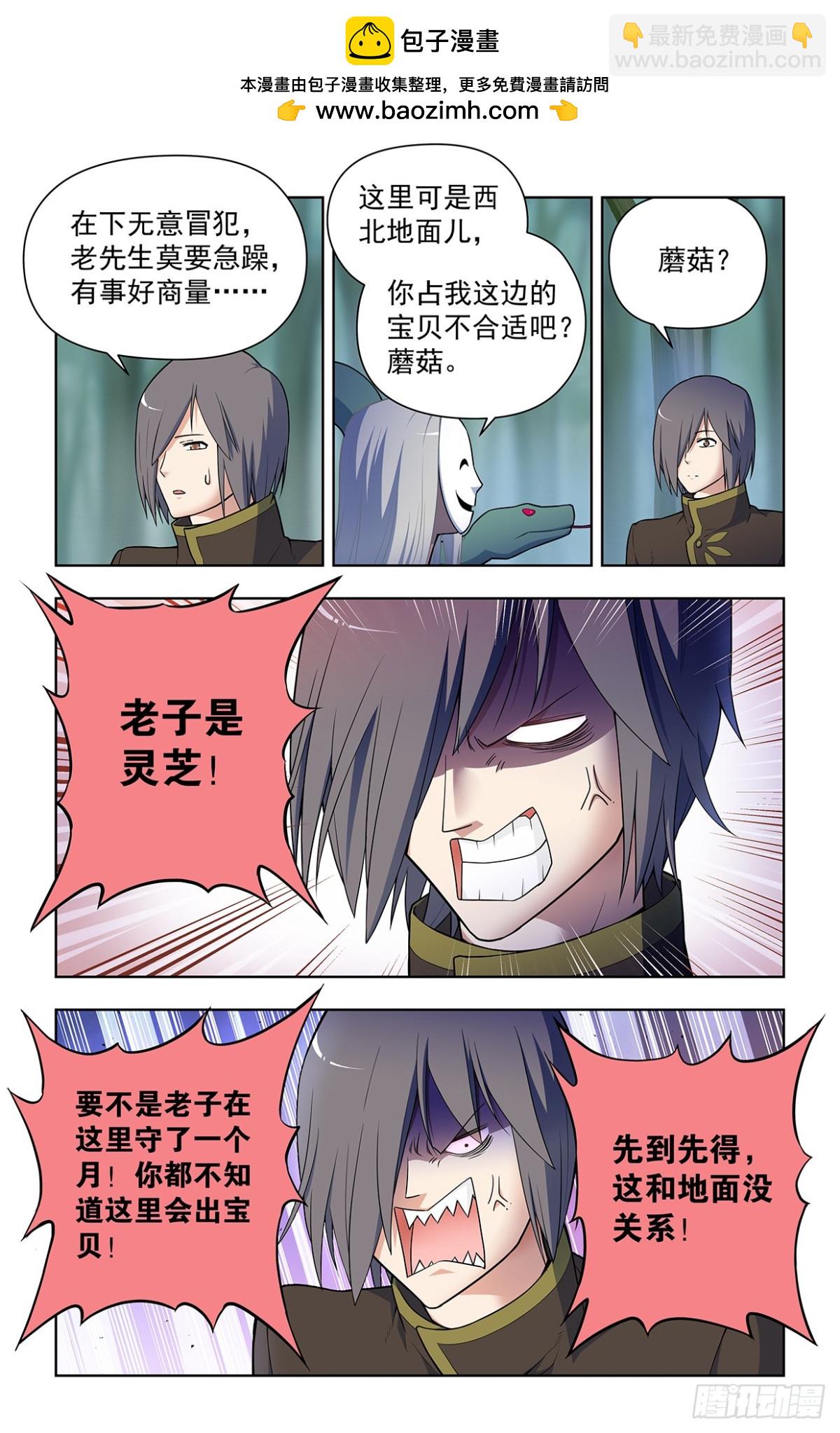 王牌御史 - 二週目 721，變數 - 2