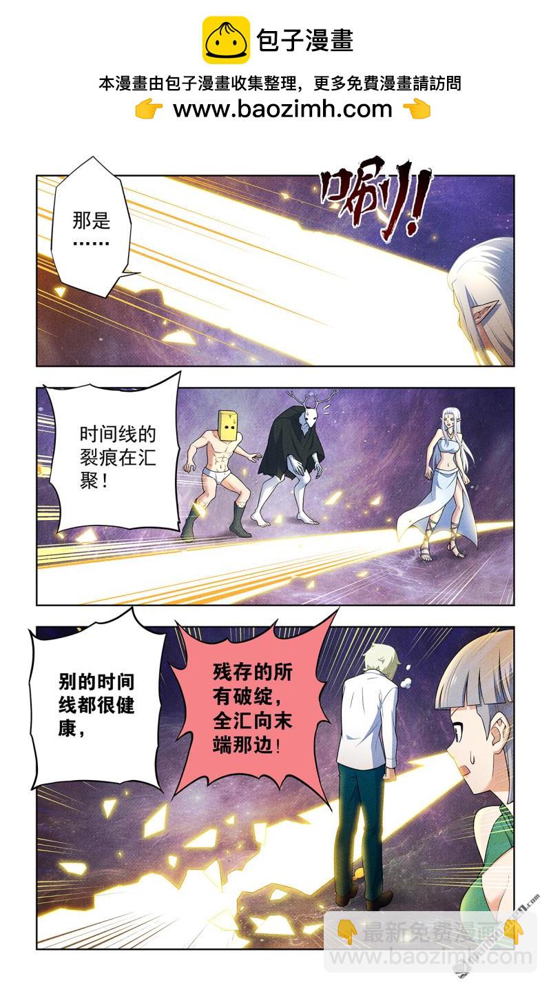 王牌御史 - 第749回 緣結1 - 2