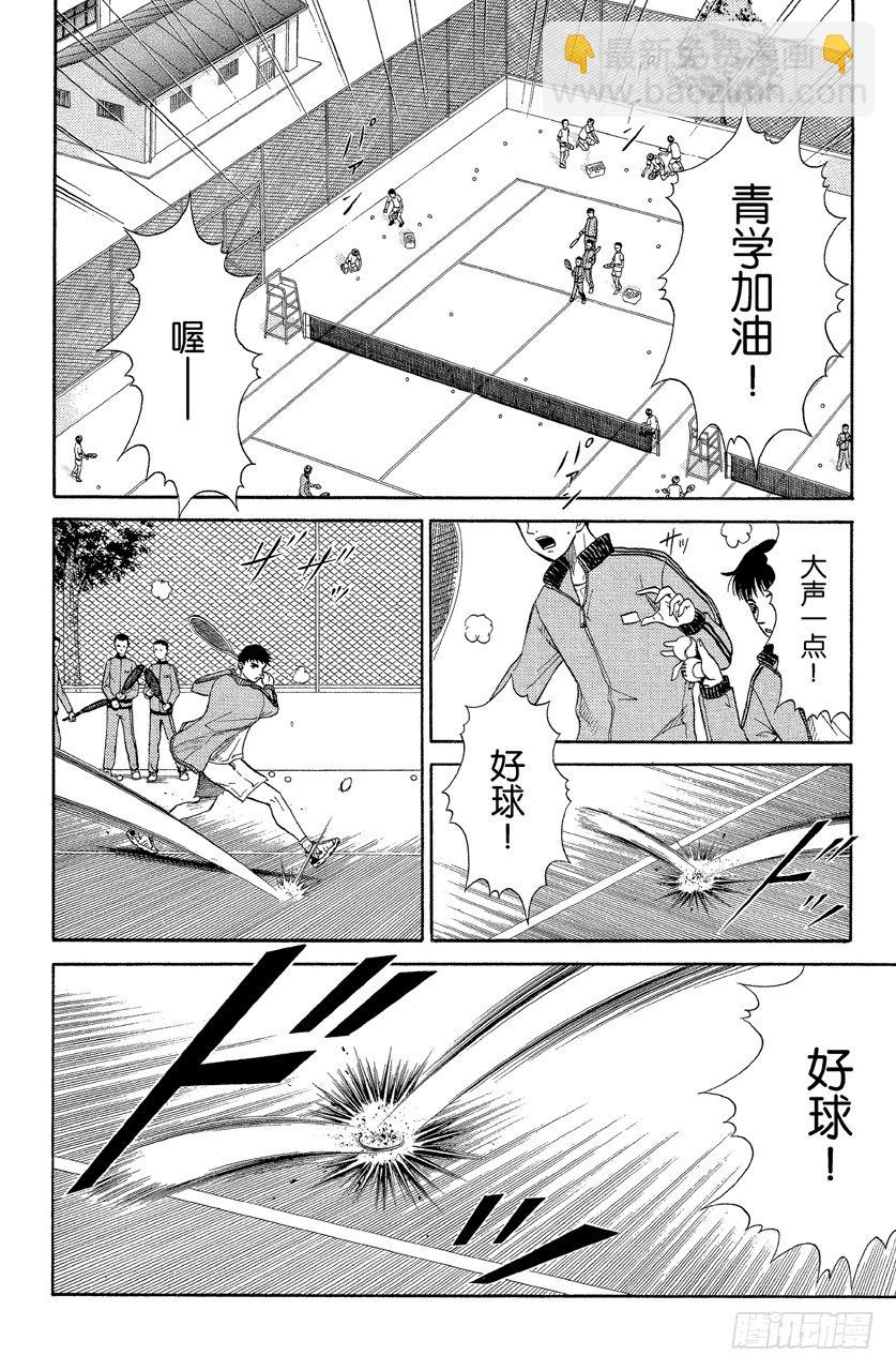網球王子 - 第18話 不服輸的傢伙們 - 2