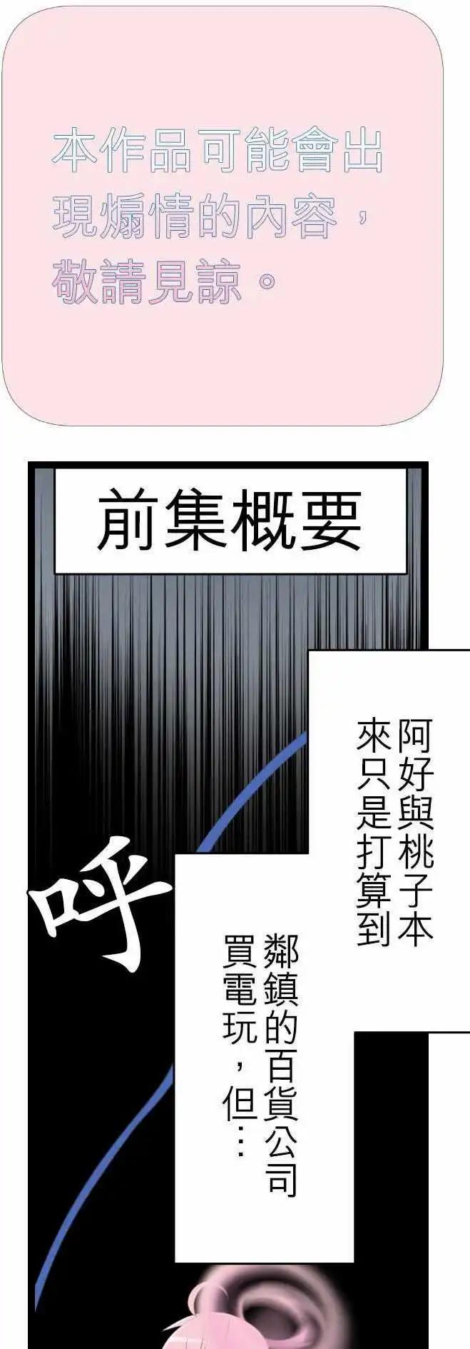 妄想全開吧！少女 - 11：按摩 - 1