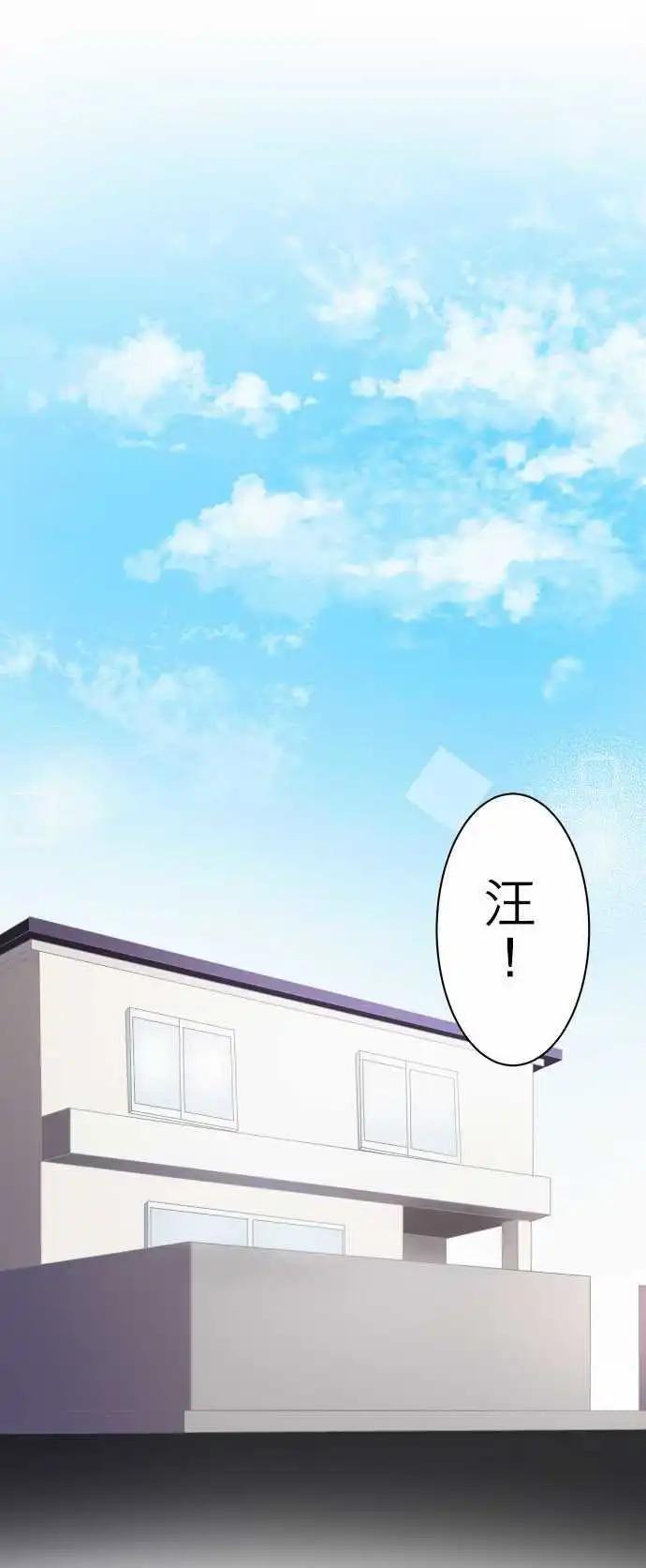 妄想全開吧！少女 - 13：散步 - 1