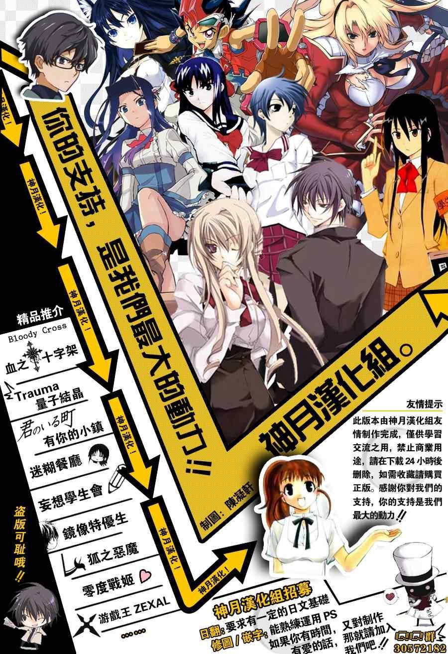 妄想學生會 - 第152話 - 1