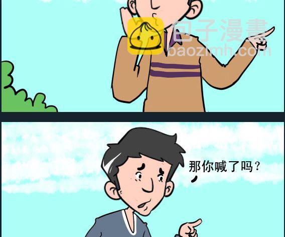 王小仙1 - 第014話 變態 - 1