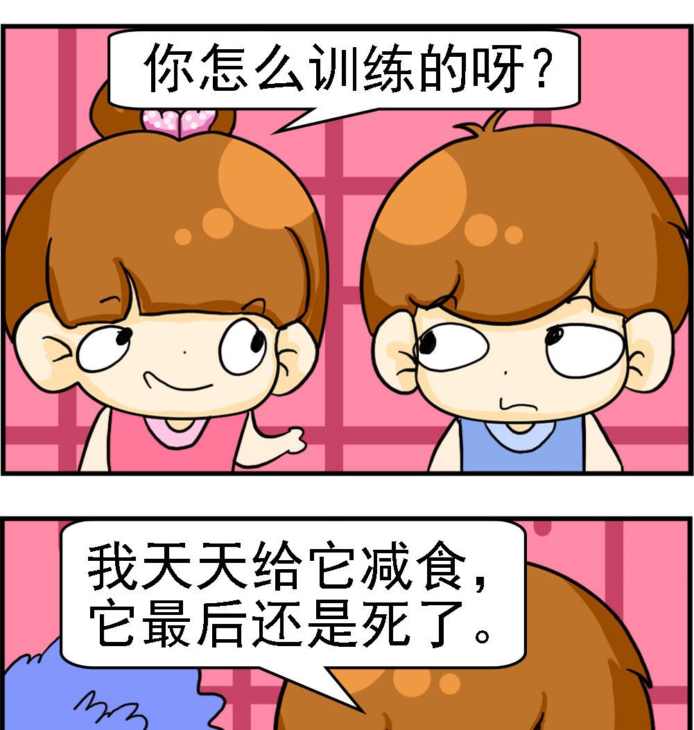 王小仙1 - 第018話 不吃東西 - 1