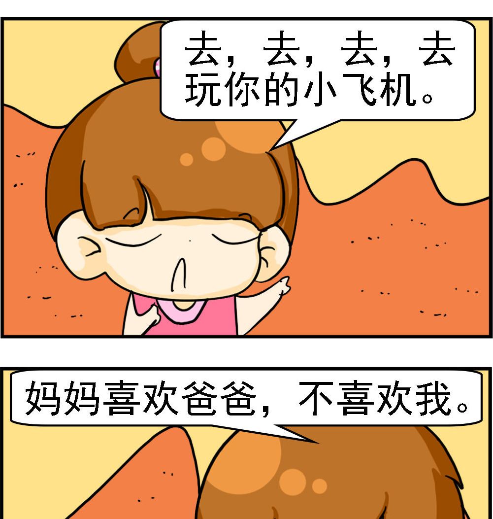 王小仙1 - 第022話 不喜歡我 - 1