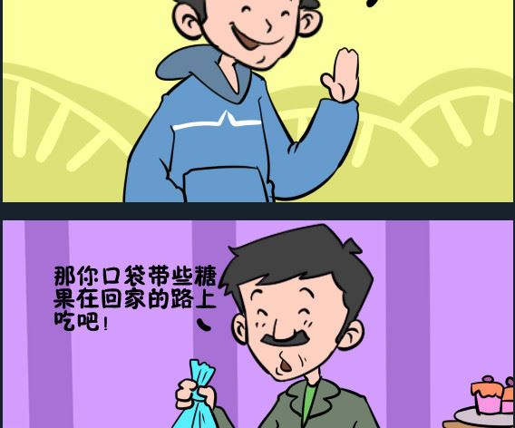 王小仙1 - 第026話 吃飽 - 1