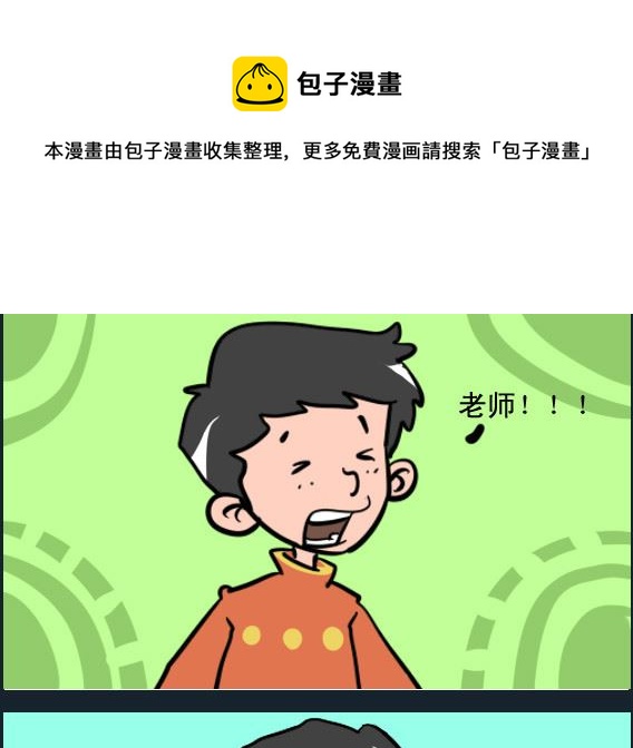 王小仙1 - 第030話 穿褲子 - 1