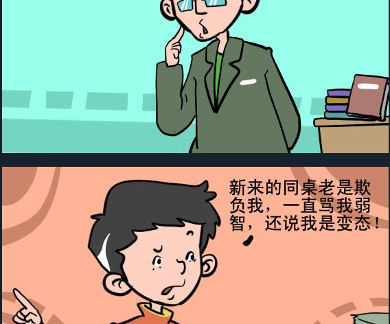 王小仙1 - 第030話 穿褲子 - 1