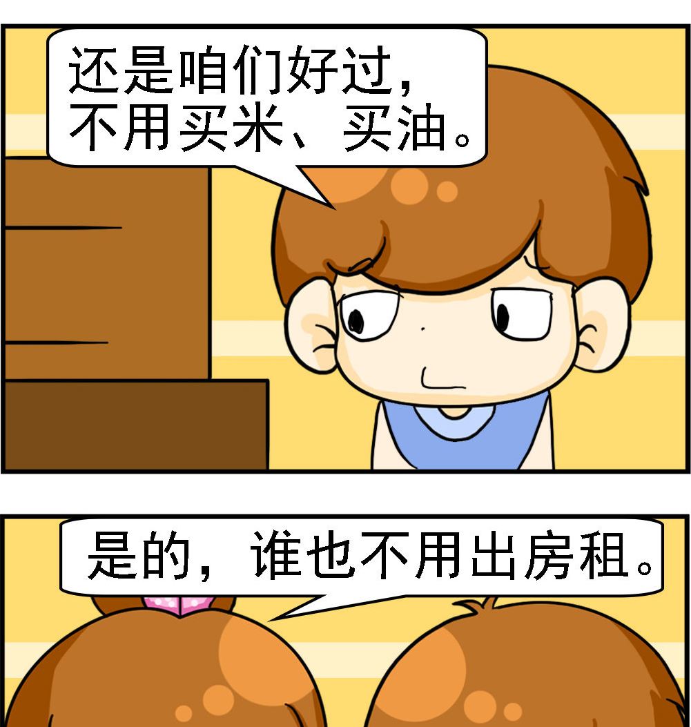 王小仙1 - 第036話 當乞丐 - 1