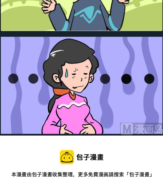 王小仙1 - 第042話 叮到 - 1