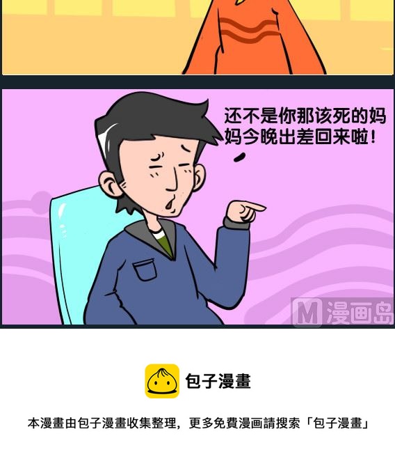 王小仙1 - 第006話 阿姨 - 1