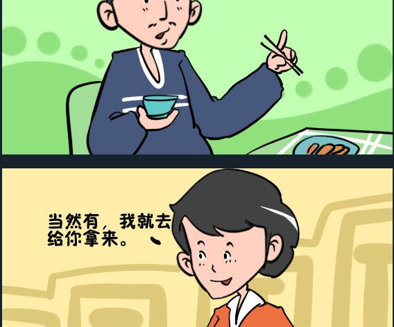 王小仙1 - 第052話 放鹽 - 1