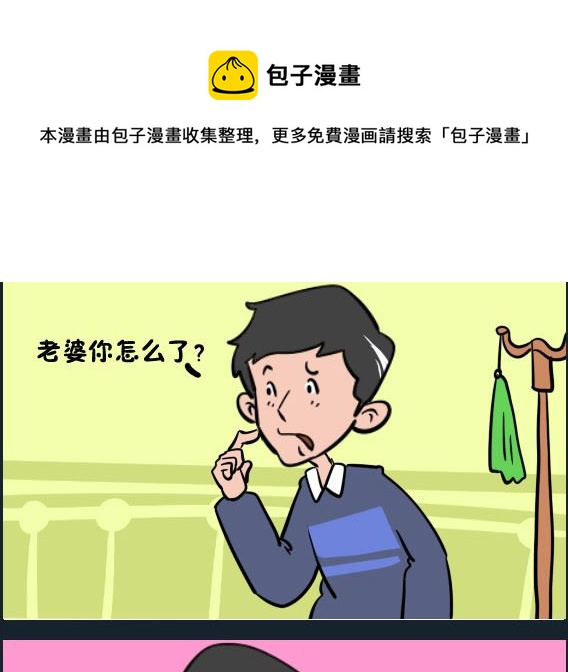 王小仙1 - 第054話 夫人 - 1