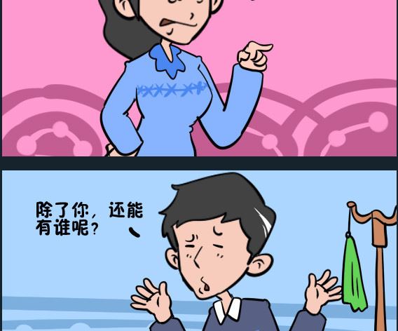 王小仙1 - 第054話 夫人 - 1