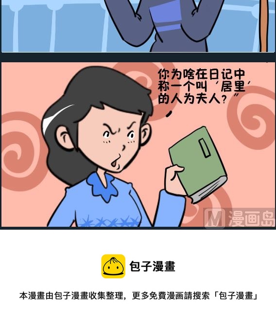王小仙1 - 第054話 夫人 - 1
