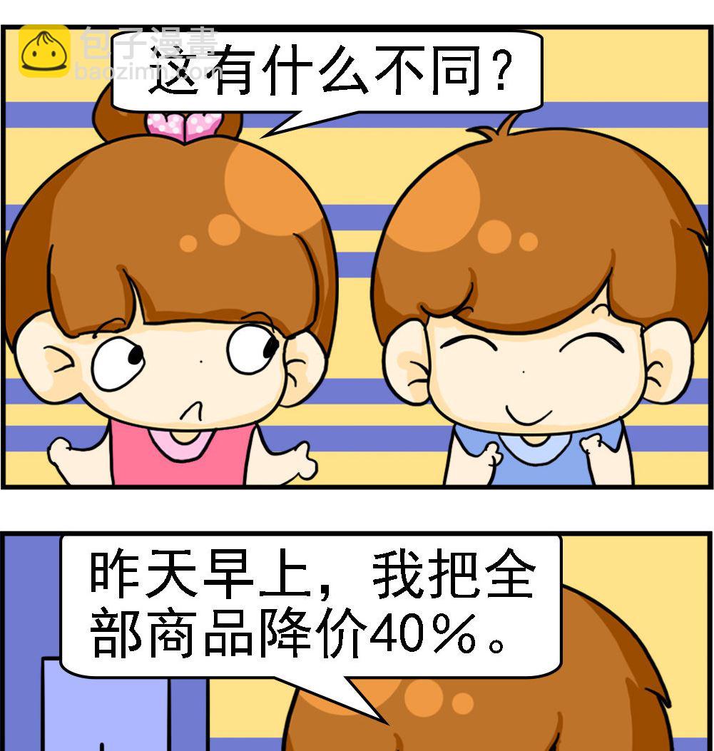 王小仙1 - 第056話 感謝上帝 - 1
