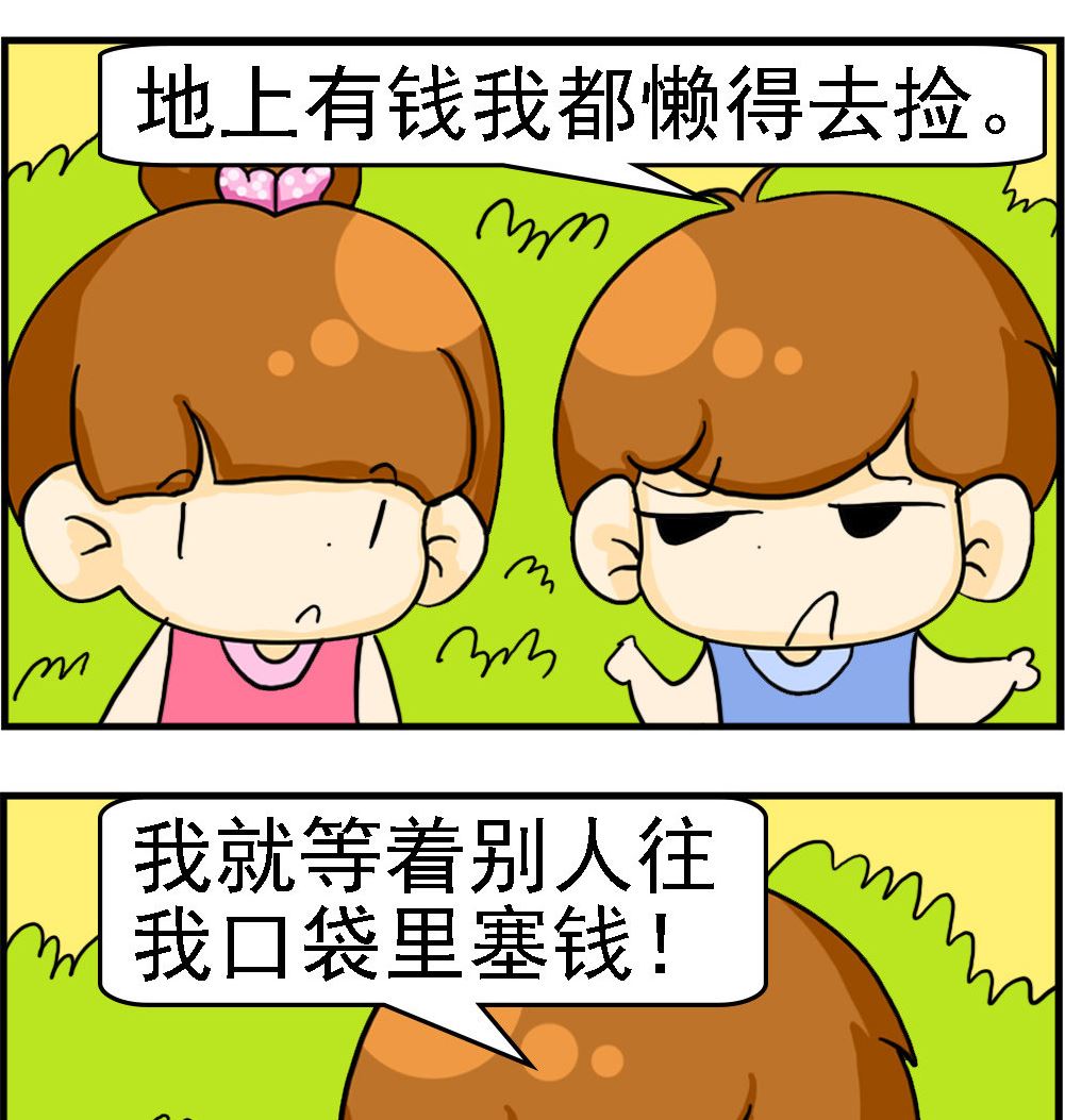王小仙1 - 第058話 高尚的職業 - 1