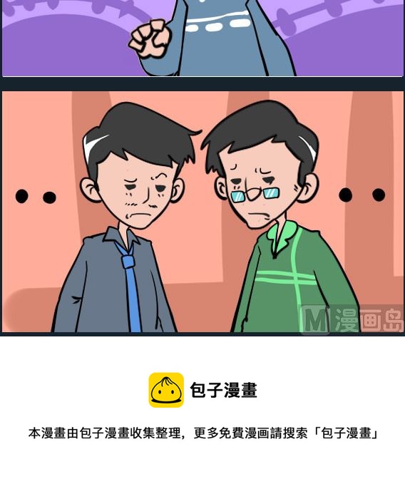 王小仙1 - 第064話 好老師 - 1