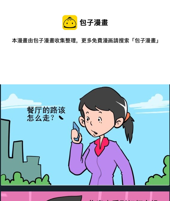 王小仙1 - 第066話 紅綠燈 - 1
