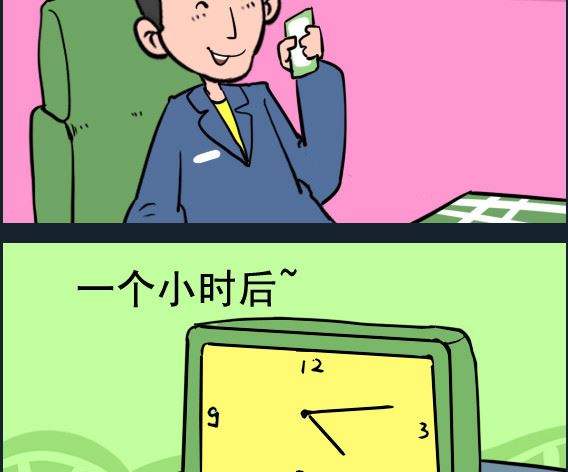王小仙1 - 第066話 紅綠燈 - 1