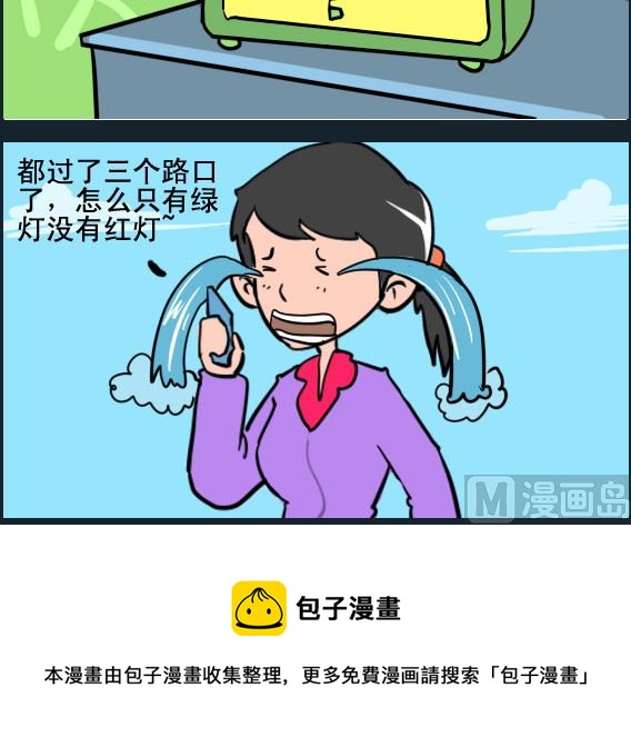 王小仙1 - 第066話 紅綠燈 - 1