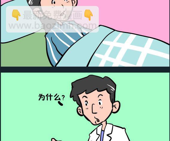 王小仙1 - 第068話 護理 - 1