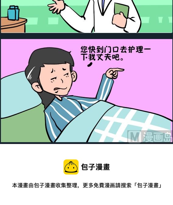 王小仙1 - 第068話 護理 - 1