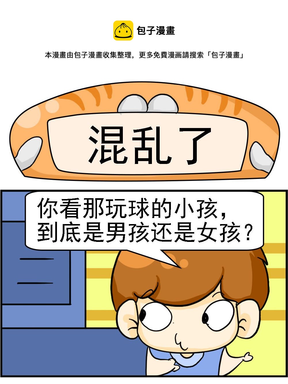 王小仙1 - 第072話 混亂了 - 1
