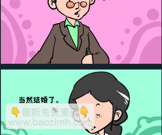 王小仙1 - 第074話 基本條件 - 1