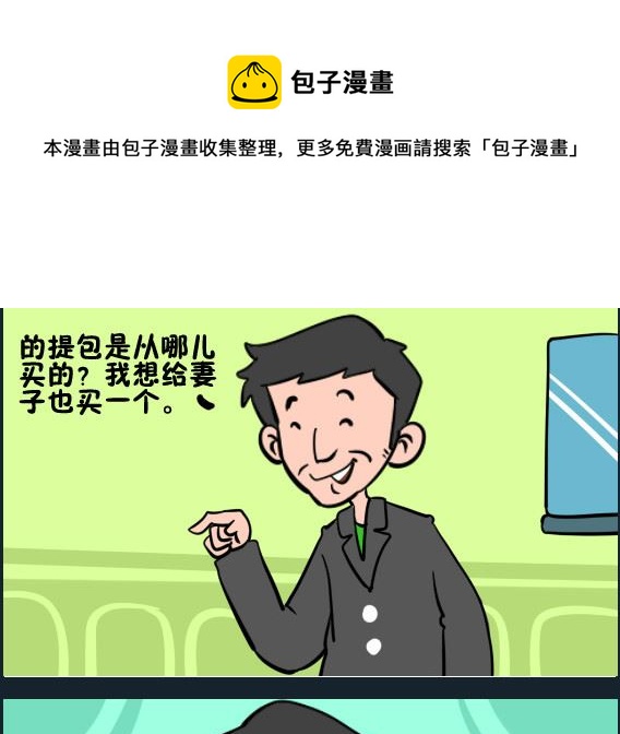 王小仙1 - 第080話 藉口 - 1