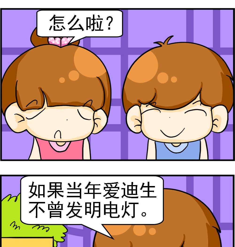 王小仙1 - 第088話 看電視 - 1