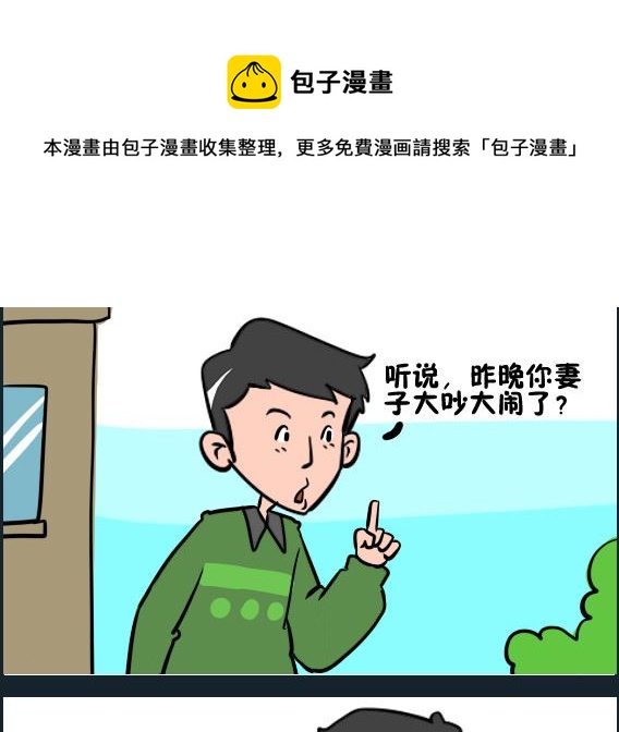 王小仙1 - 第090話 可憐的狗 - 1