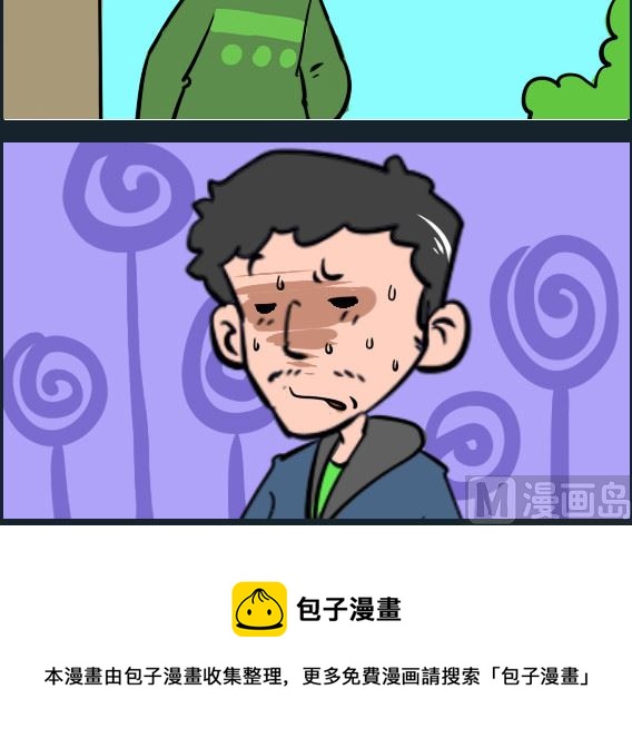 王小仙1 - 第090話 可憐的狗 - 1